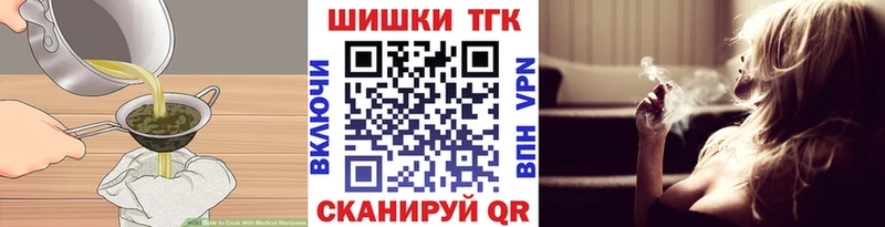 купить наркотики цена  Курск  Canna-Cookies конопля 