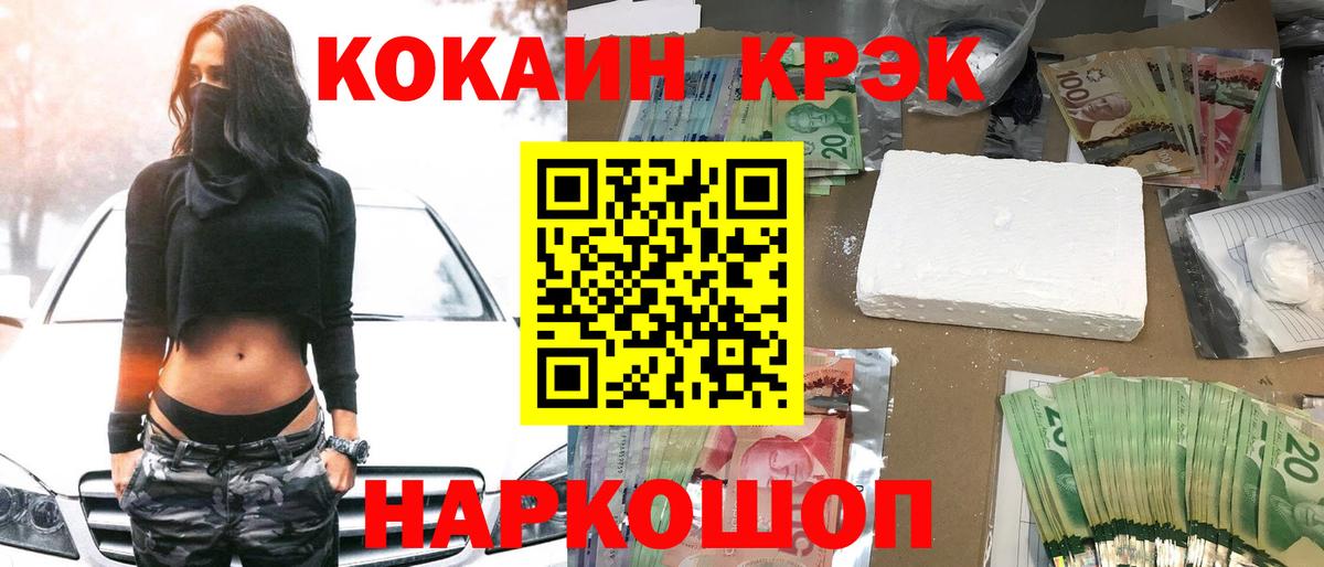Кокаин Боливия  Вход с VPN  КОКАИН  Курск 