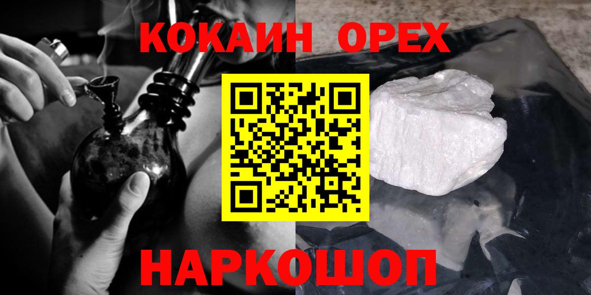 КОКАИН 97% Курск