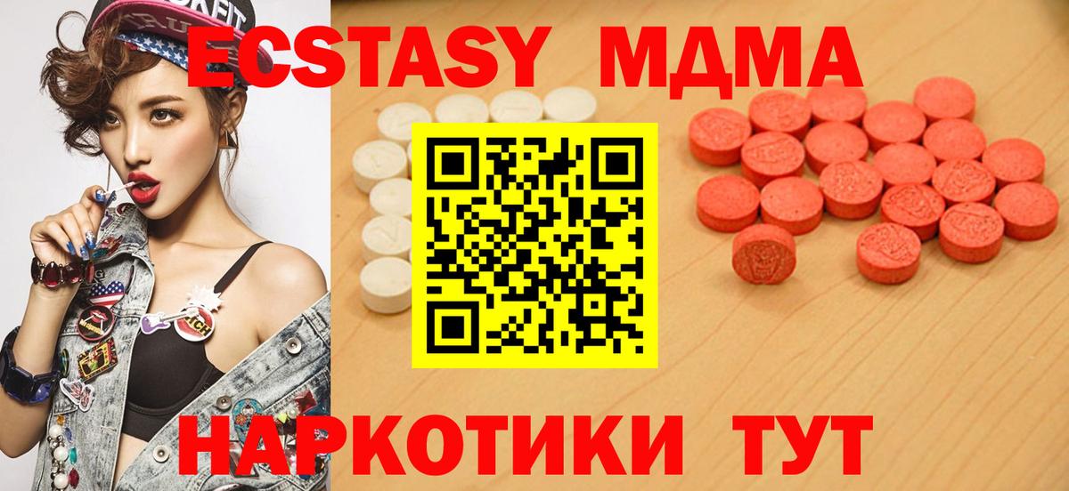 Экстази Дубай  наркотики  Ecstasy Philipp Plein  Курск  Вход с VPN 