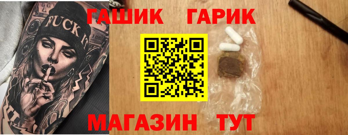 ГАШ 40% ТГК  ГАШ хэш  Вход с VPN  Курск 