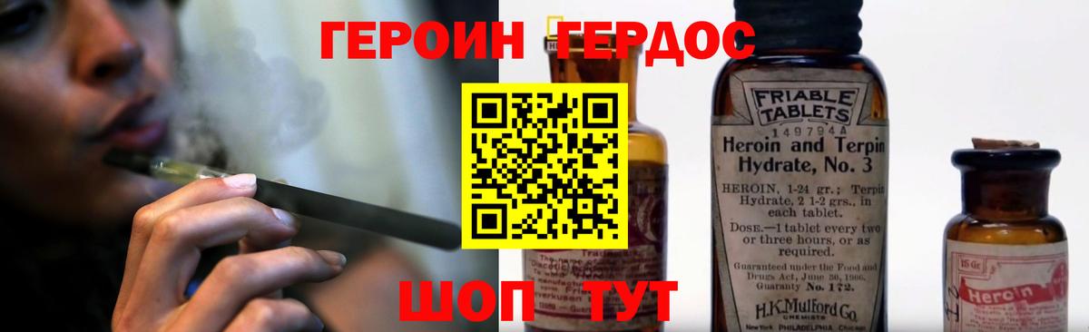 ГЕРОИН афганец Курск