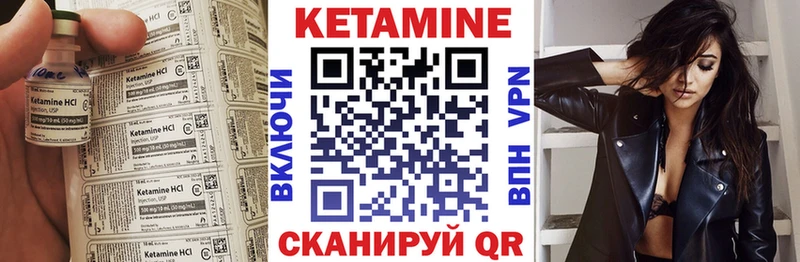 КЕТАМИН ketamine Курск
