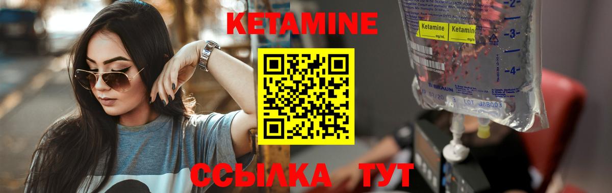 Кетамин VHQ  Вход с VPN  Курск  КЕТАМИН ketamine 