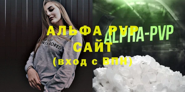 стафф Абаза
