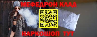 мефедрон мука Ликино-Дулёво