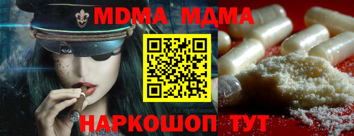 MDMA VHQ  Вход с VPN  МДМА  Курск 