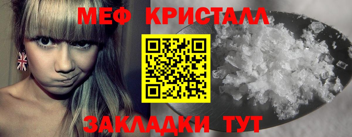 Мефедрон  Вход с VPN  Мефедрон кристаллы  Меф  Курск  omg   Меф 4 MMC 
