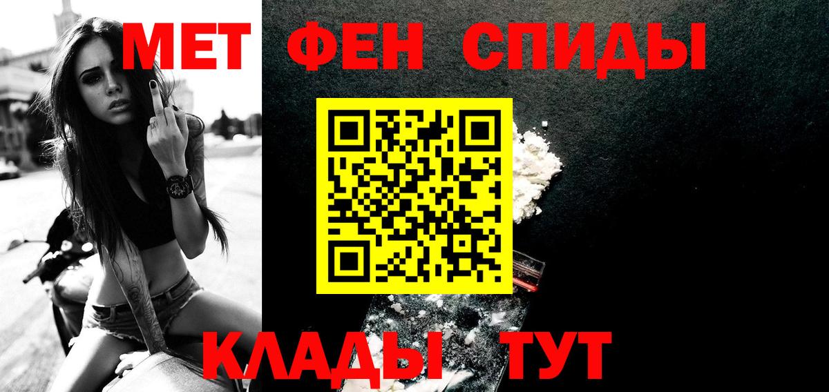 МЕТАМФЕТАМИН мет Курск