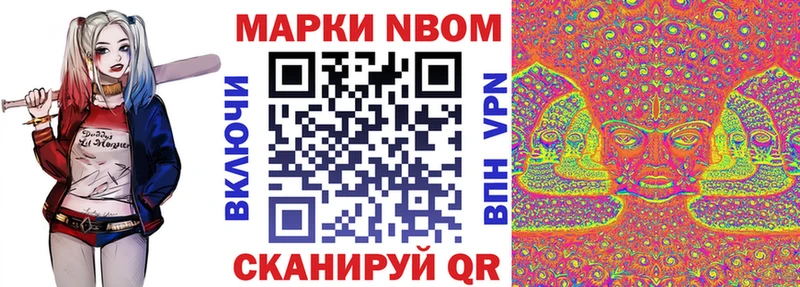 Марки 25I-NBOMe 1,5мг магазин продажи наркотиков Курск