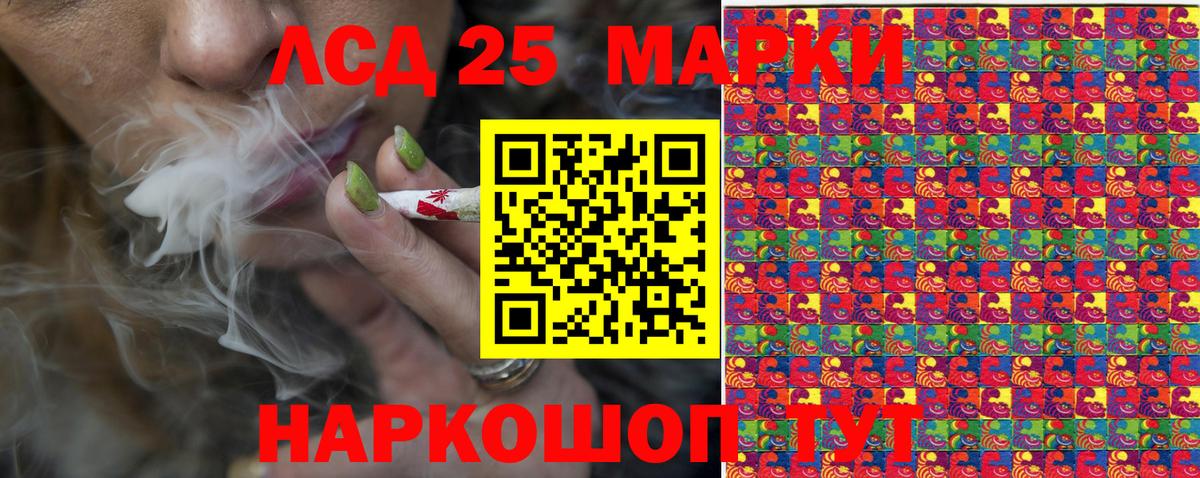 Курск  Марки N-bome 1,8мг  Марки 25I-NBOMe  Марки N-bome 1,8мг  Вход с VPN 