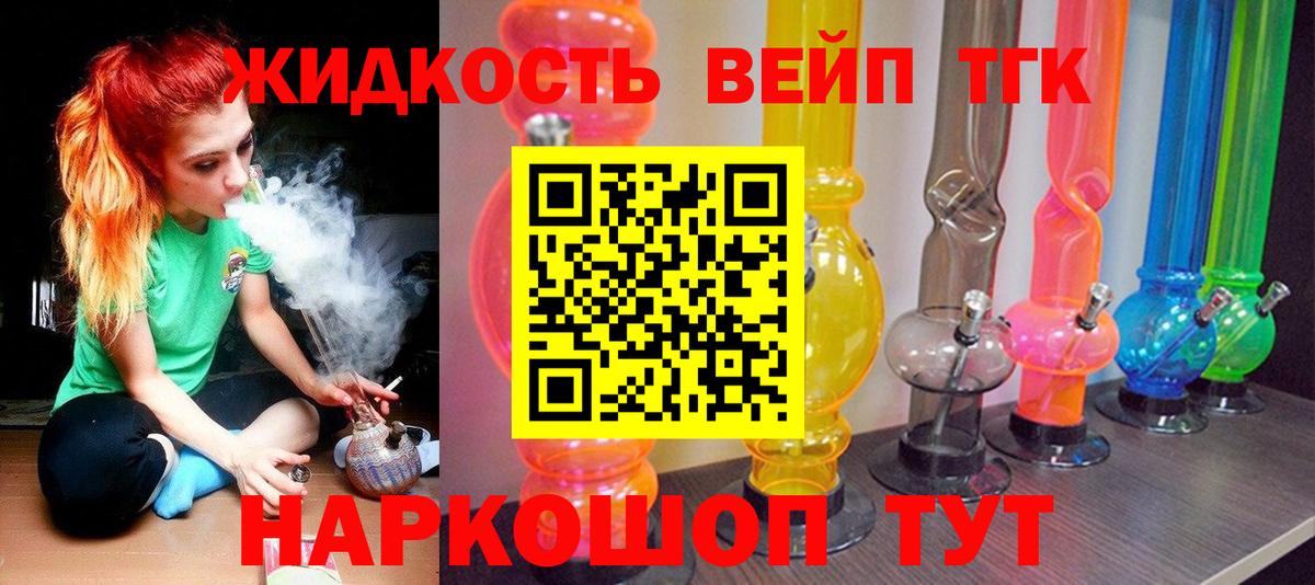 Дистиллят ТГК Wax  магазин    Курск  Вход с VPN  ТГК THC oil 