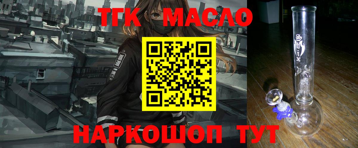 Дистиллят ТГК вейп Курск