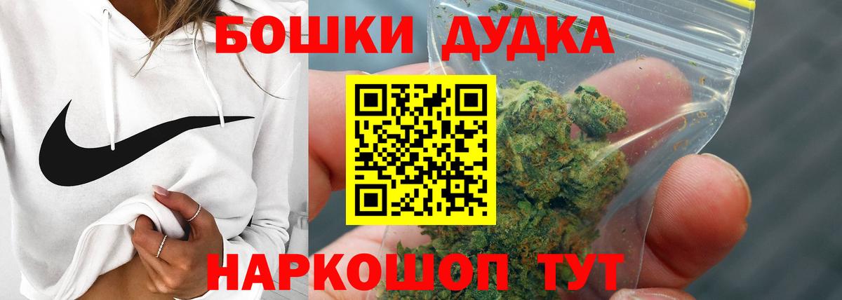 Марихуана OG Kush Курск