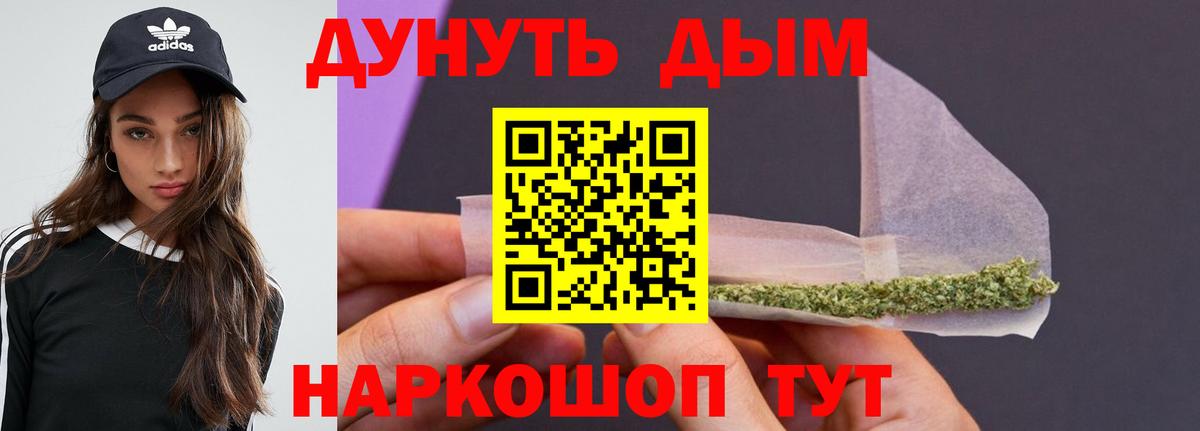 Курск  Марихуана планчик  Вход с VPN  Шишки марихуана THC 21%  Марихуана сатива 